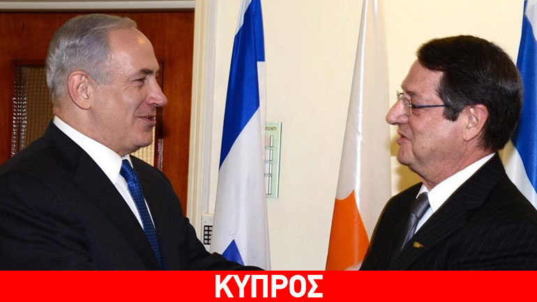 Τηλεφωνική επικοινωνία Αναστασιάδη – Νετανιάχου